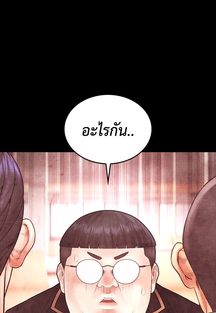 คุณพ่อ ม.ปลาย - หน้า 155