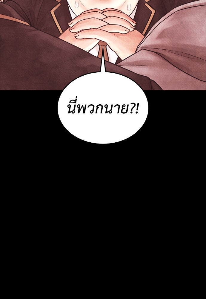 คุณพ่อ ม.ปลาย - หน้า 156