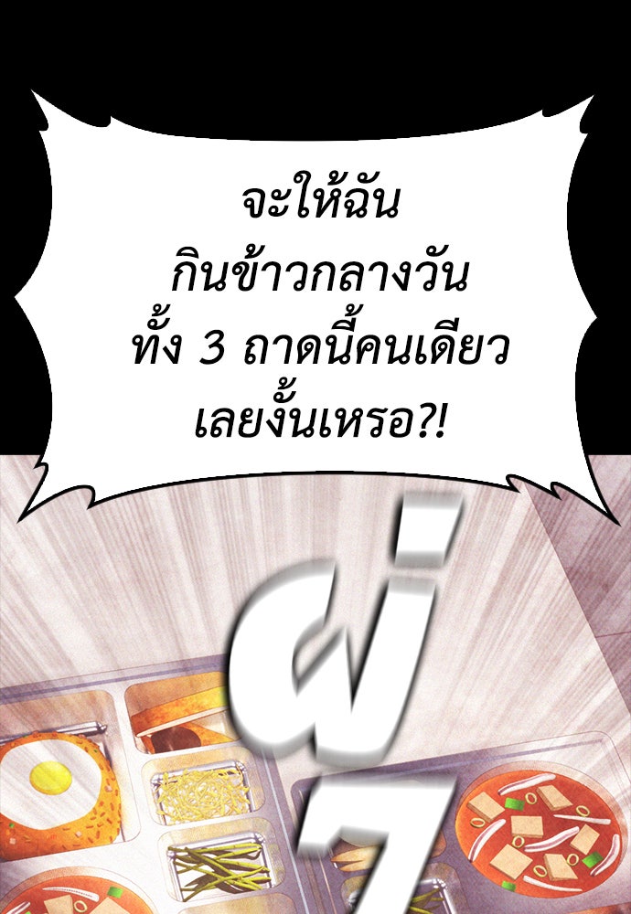 คุณพ่อ ม.ปลาย - หน้า 157