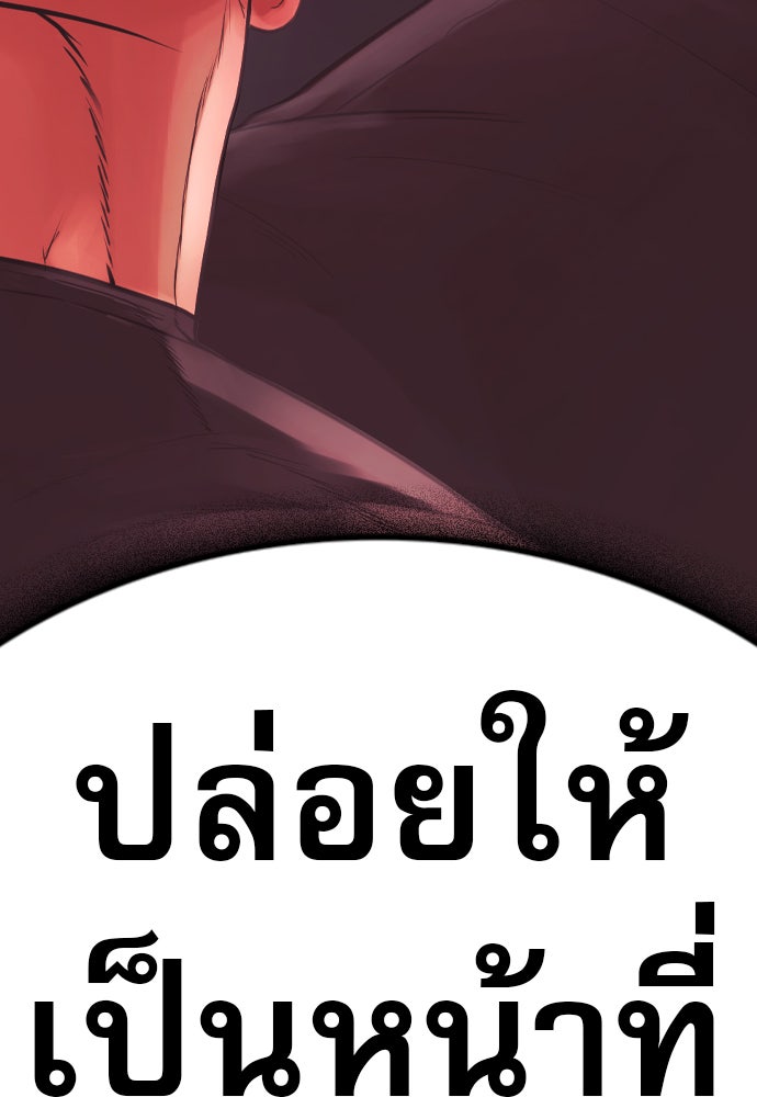 คุณพ่อ ม.ปลาย - หน้า 16