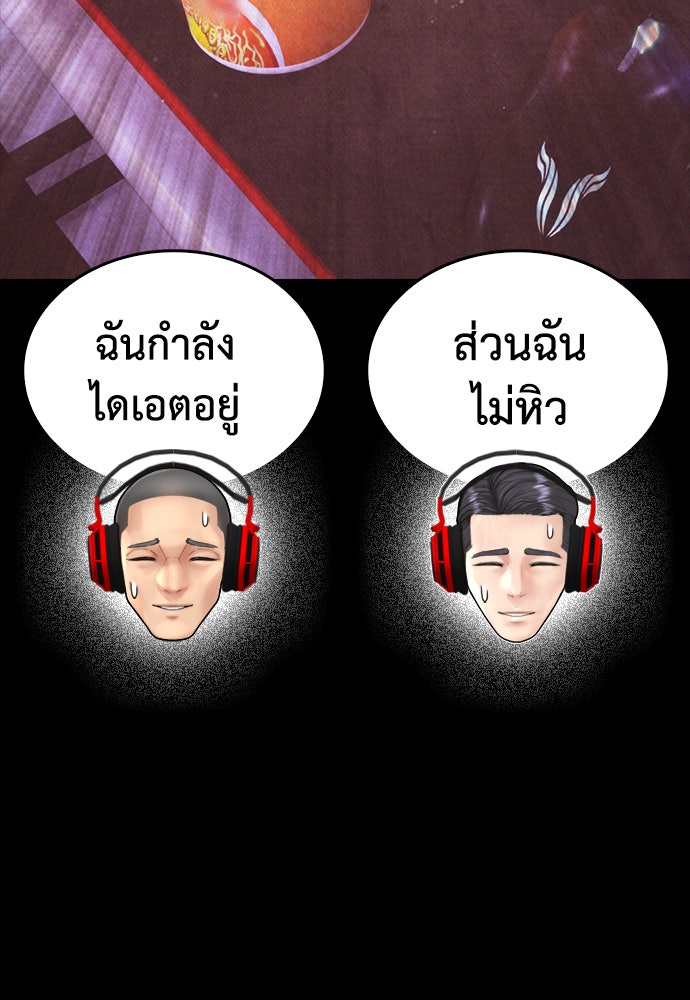 คุณพ่อ ม.ปลาย - หน้า 169