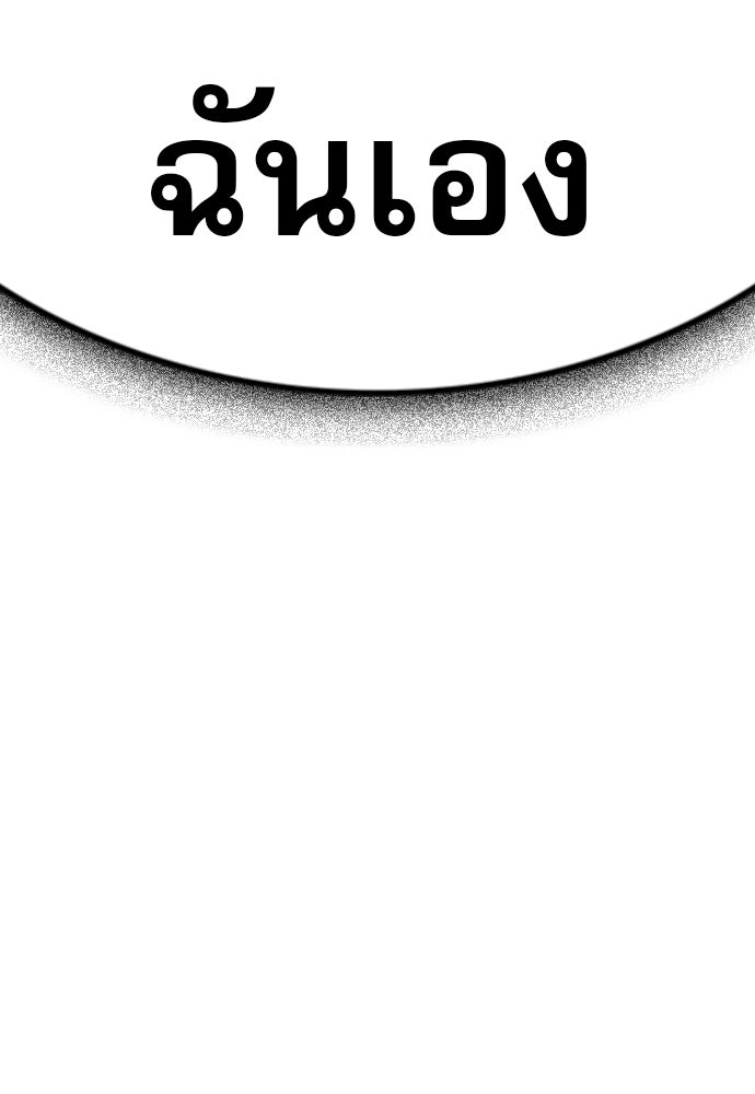 คุณพ่อ ม.ปลาย - หน้า 17