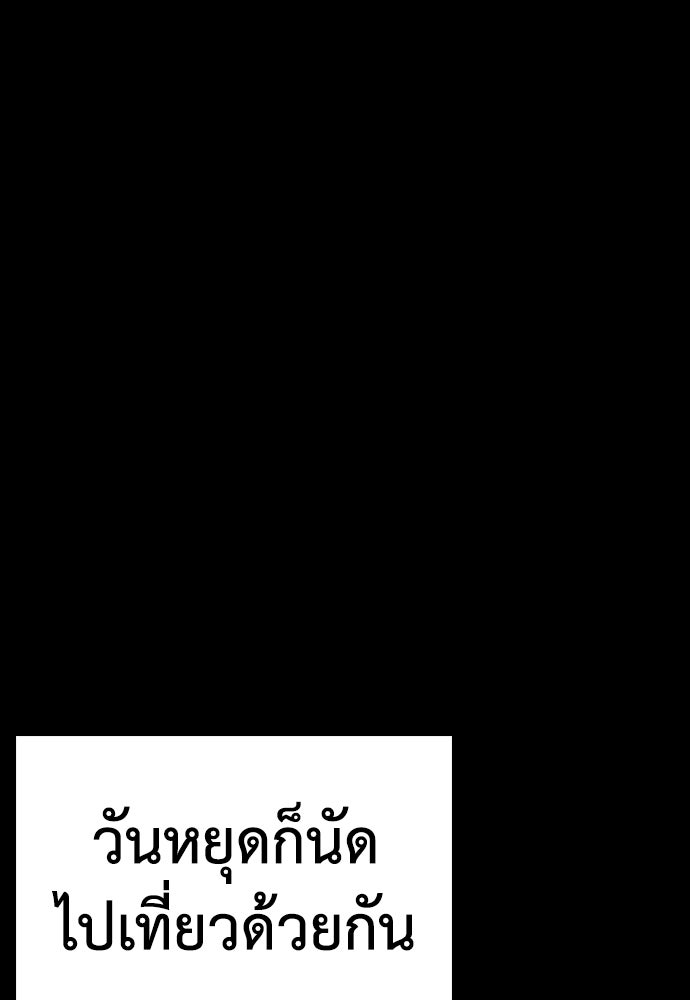 คุณพ่อ ม.ปลาย - หน้า 172