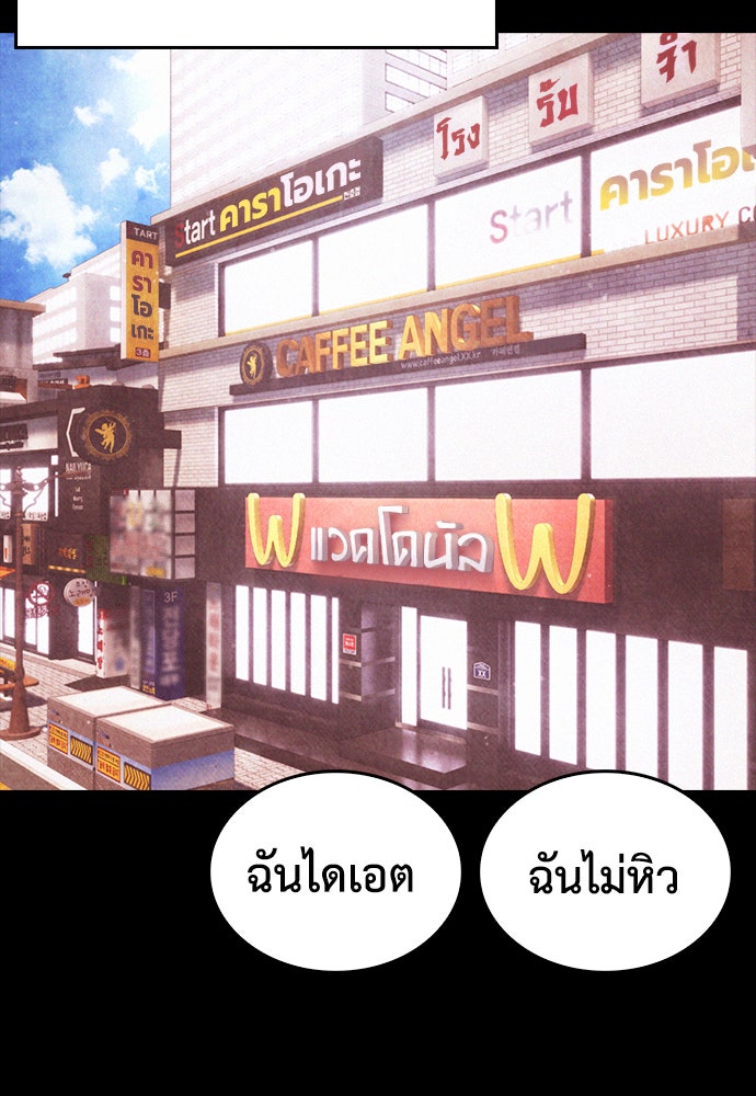 คุณพ่อ ม.ปลาย - หน้า 173