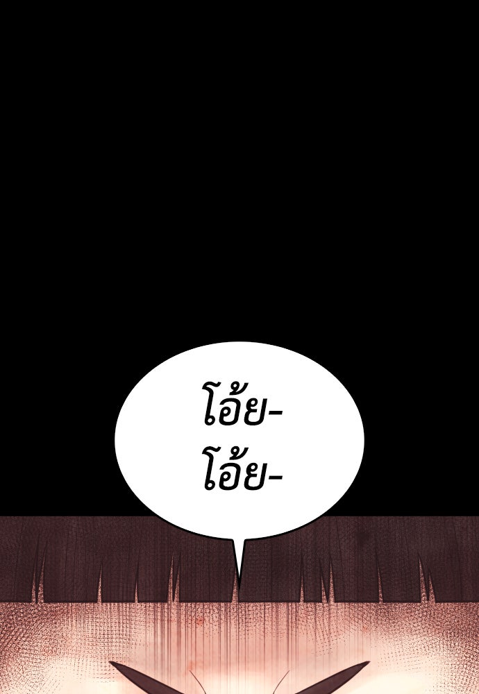 คุณพ่อ ม.ปลาย - หน้า 174