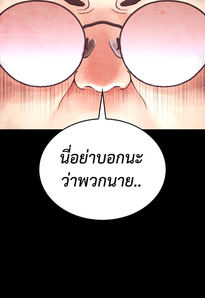 คุณพ่อ ม.ปลาย - หน้า 175