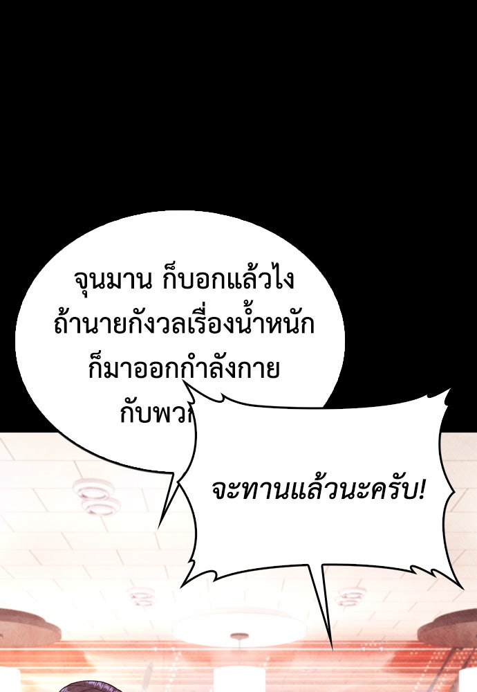คุณพ่อ ม.ปลาย - หน้า 180