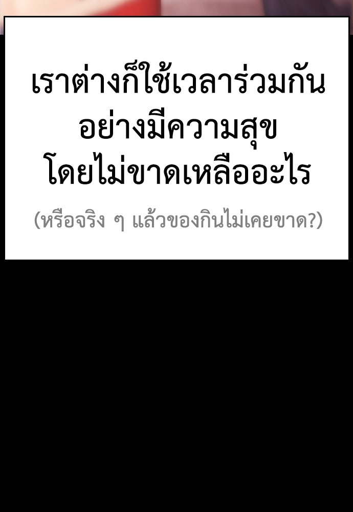 คุณพ่อ ม.ปลาย - หน้า 188