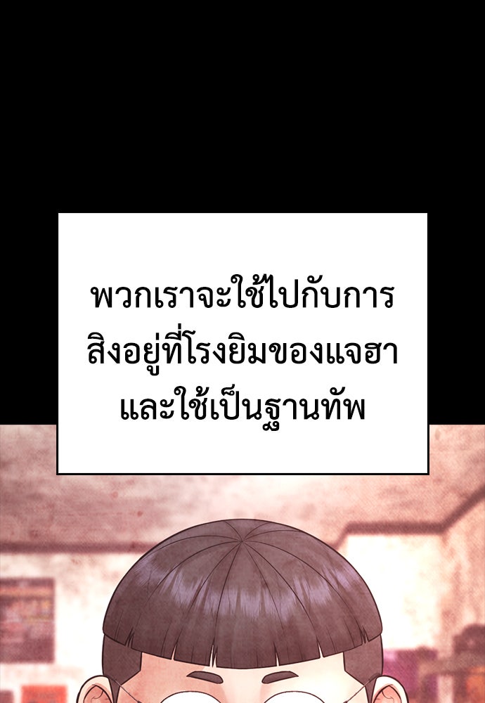 คุณพ่อ ม.ปลาย - หน้า 192
