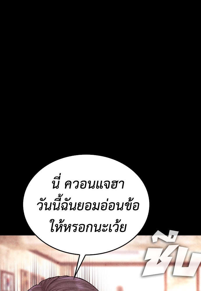 คุณพ่อ ม.ปลาย - หน้า 194