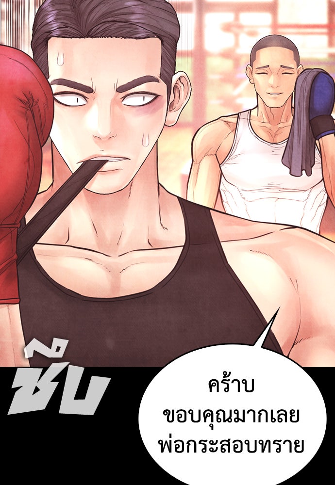 คุณพ่อ ม.ปลาย - หน้า 195