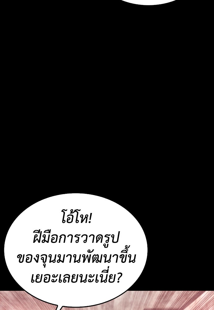 คุณพ่อ ม.ปลาย - หน้า 196