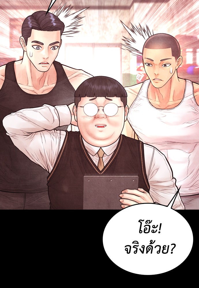 คุณพ่อ ม.ปลาย - หน้า 197