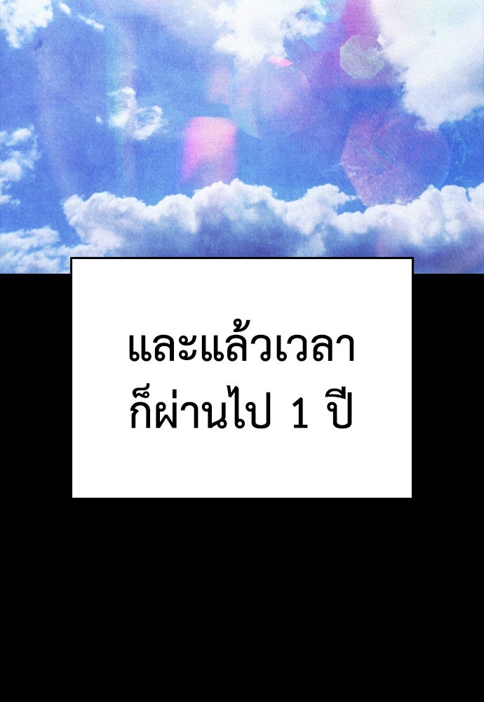 คุณพ่อ ม.ปลาย - หน้า 205