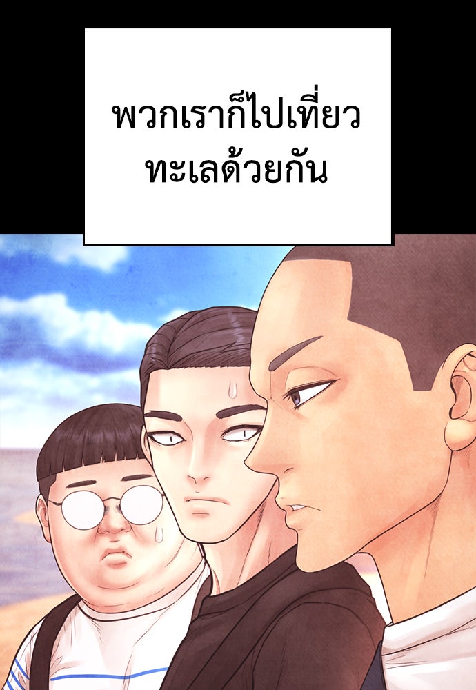 คุณพ่อ ม.ปลาย - หน้า 210