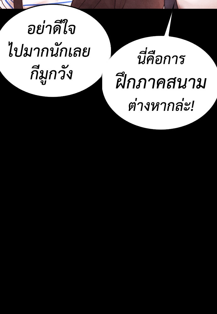 คุณพ่อ ม.ปลาย - หน้า 211