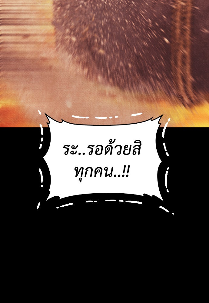 คุณพ่อ ม.ปลาย - หน้า 215