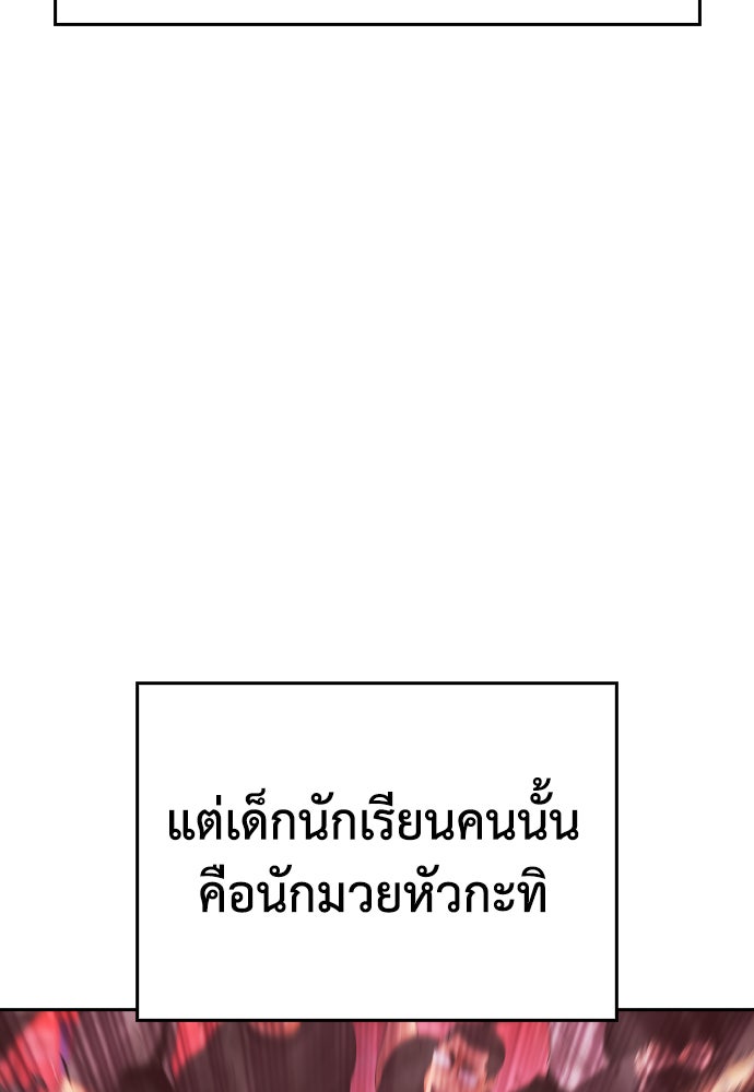 คุณพ่อ ม.ปลาย - หน้า 22