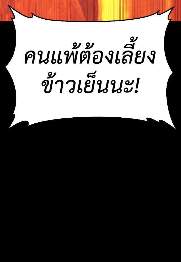 คุณพ่อ ม.ปลาย - หน้า 220
