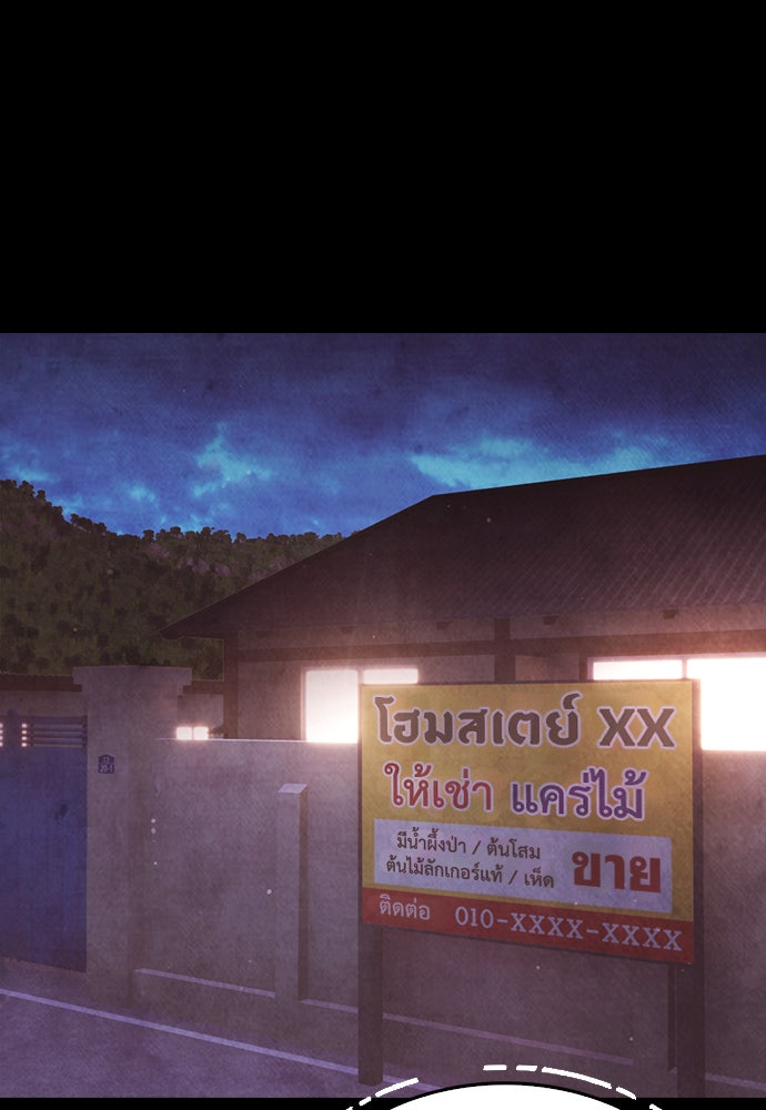 คุณพ่อ ม.ปลาย - หน้า 223