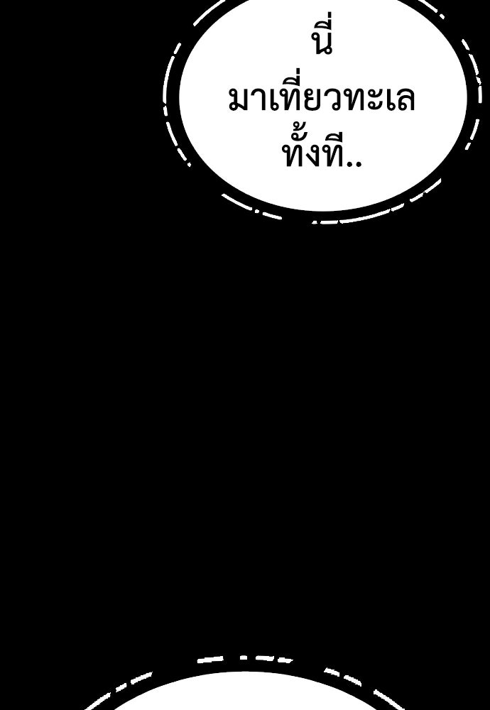 คุณพ่อ ม.ปลาย - หน้า 224