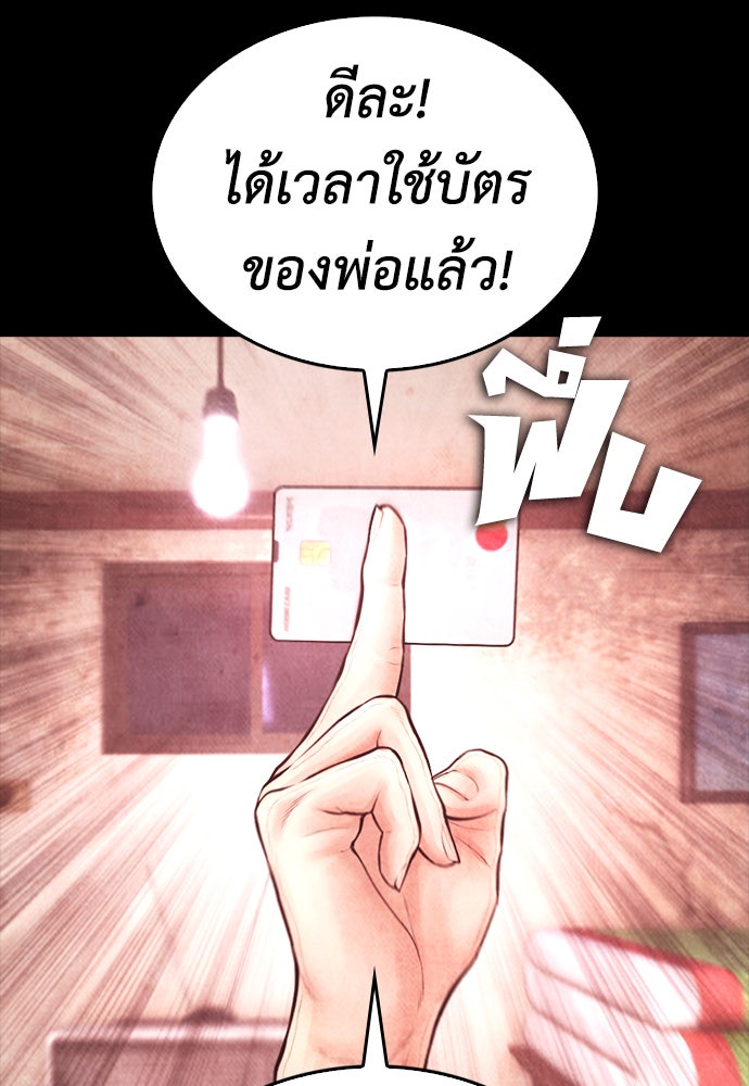 คุณพ่อ ม.ปลาย - หน้า 227