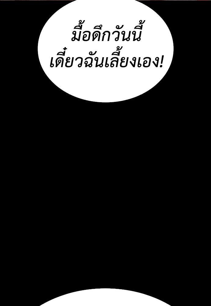 คุณพ่อ ม.ปลาย - หน้า 228