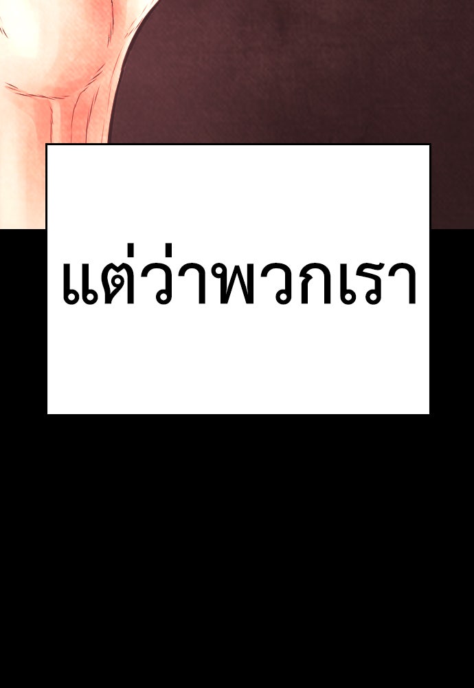 คุณพ่อ ม.ปลาย - หน้า 231