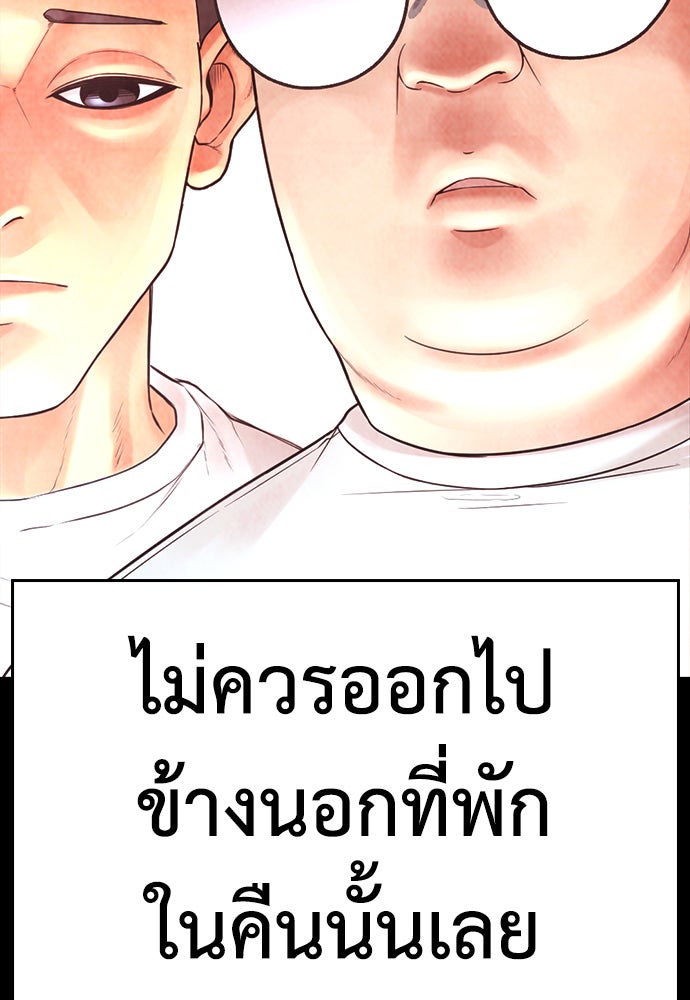 คุณพ่อ ม.ปลาย - หน้า 233