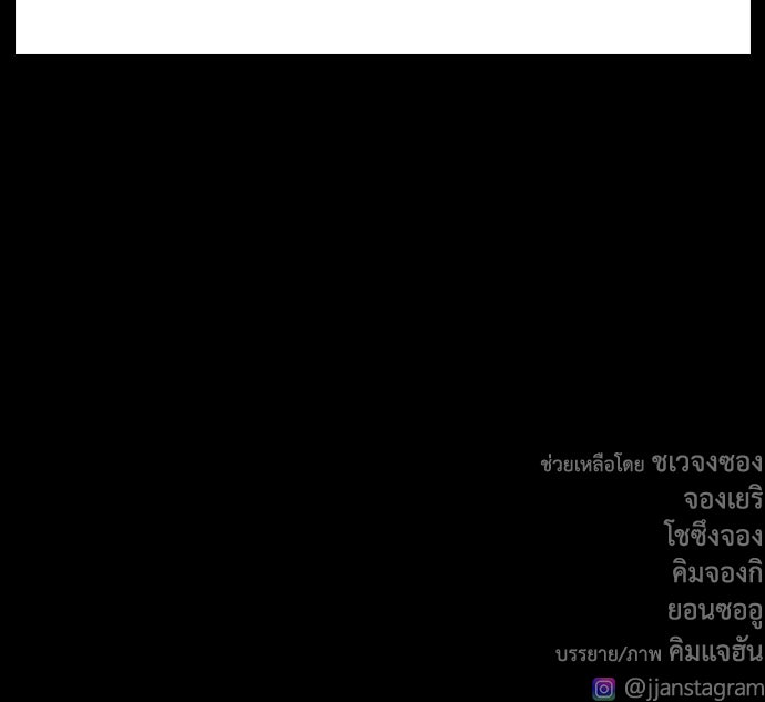 คุณพ่อ ม.ปลาย - หน้า 234