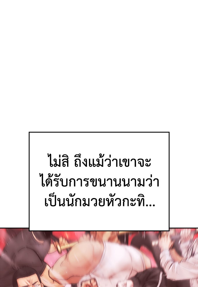 คุณพ่อ ม.ปลาย - หน้า 25