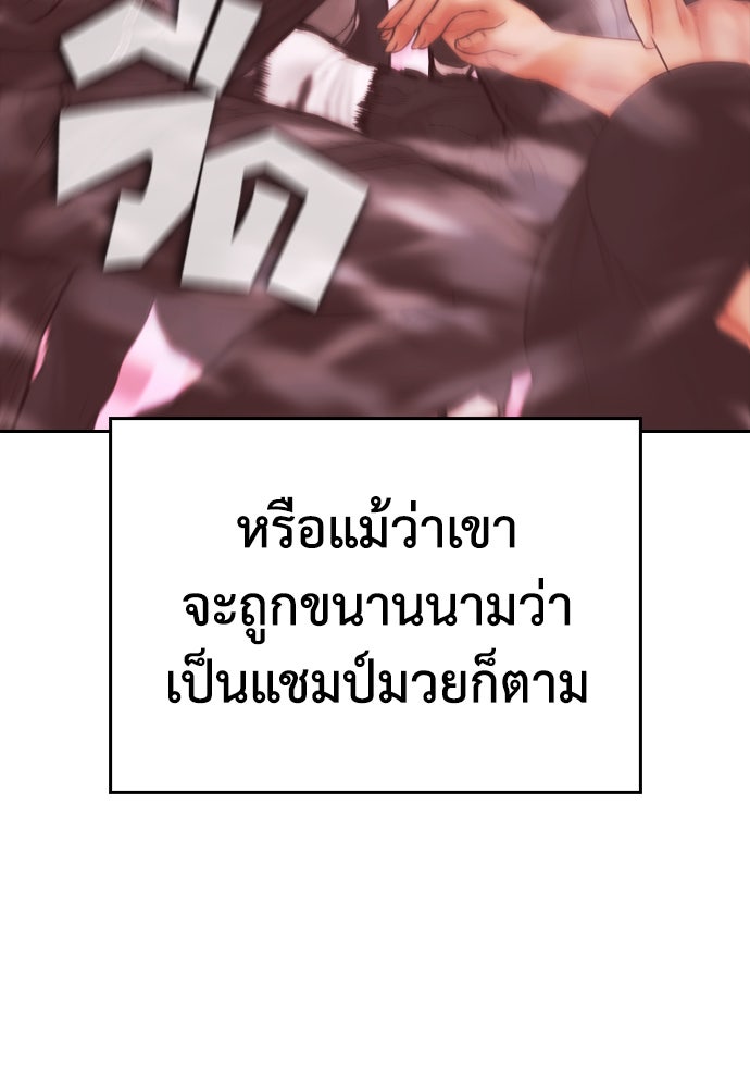 คุณพ่อ ม.ปลาย - หน้า 27