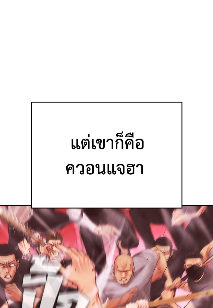 คุณพ่อ ม.ปลาย - หน้า 28