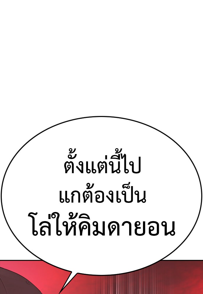 คุณพ่อ ม.ปลาย - หน้า 3