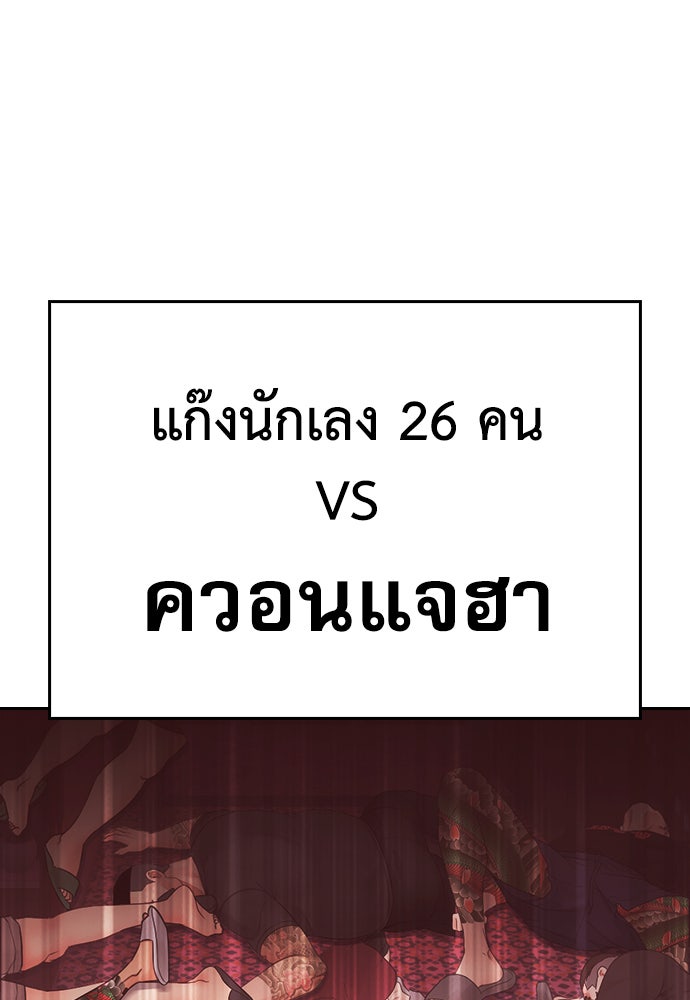 คุณพ่อ ม.ปลาย - หน้า 34