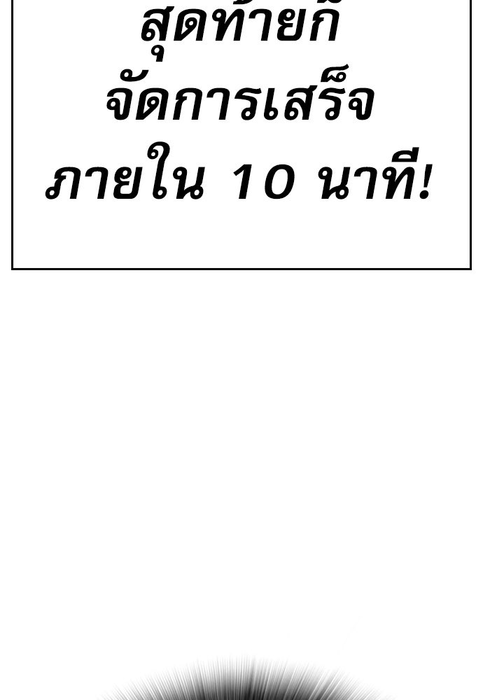 คุณพ่อ ม.ปลาย - หน้า 37