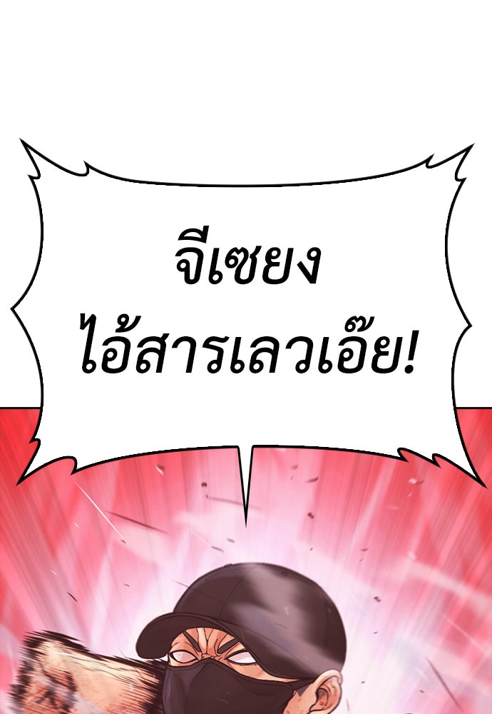 คุณพ่อ ม.ปลาย - หน้า 43