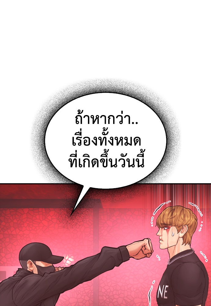คุณพ่อ ม.ปลาย - หน้า 49