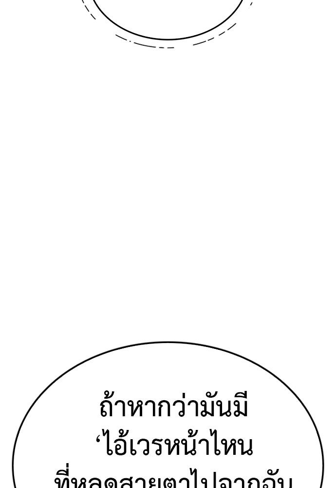คุณพ่อ ม.ปลาย - หน้า 5