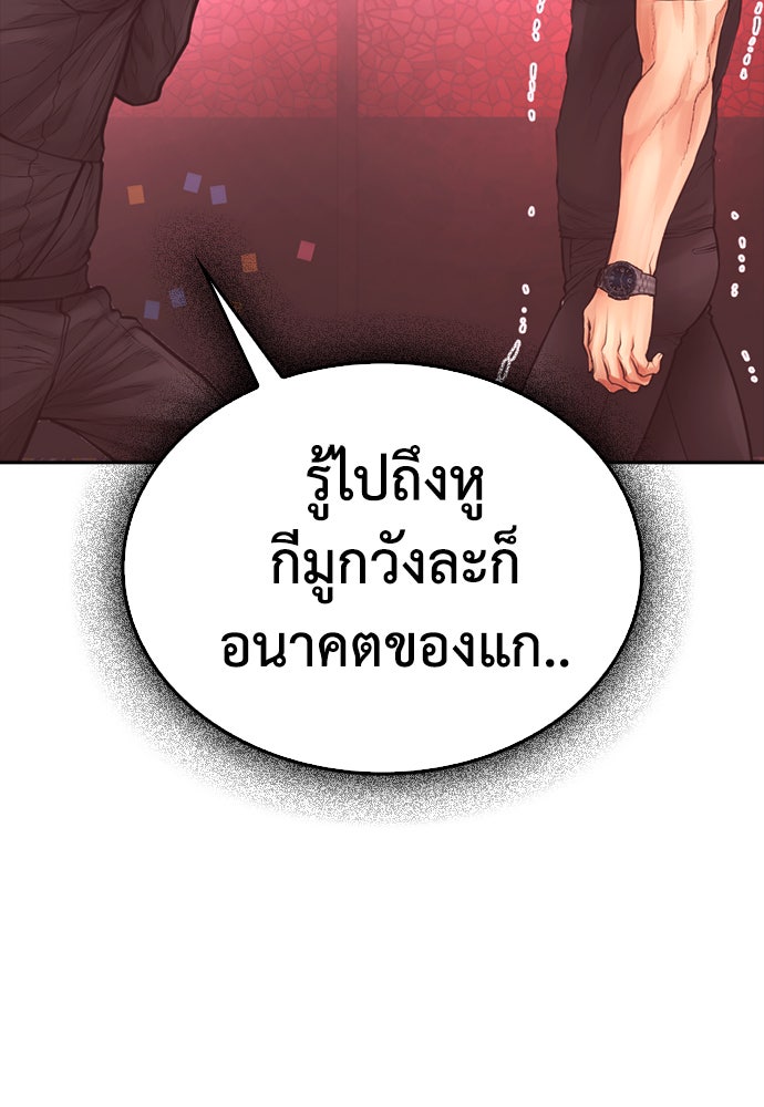 คุณพ่อ ม.ปลาย - หน้า 50