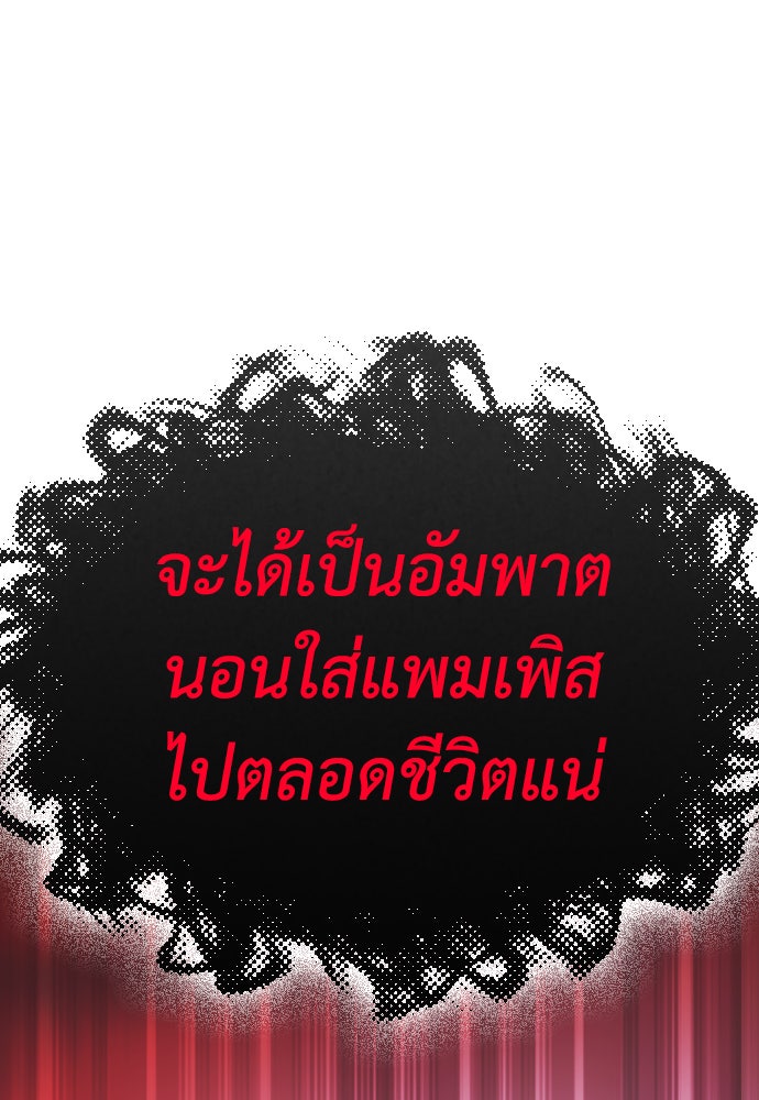 คุณพ่อ ม.ปลาย - หน้า 51