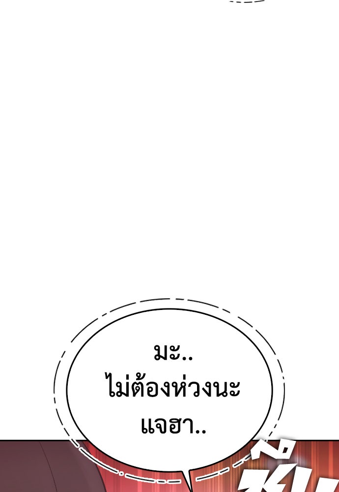 คุณพ่อ ม.ปลาย - หน้า 54