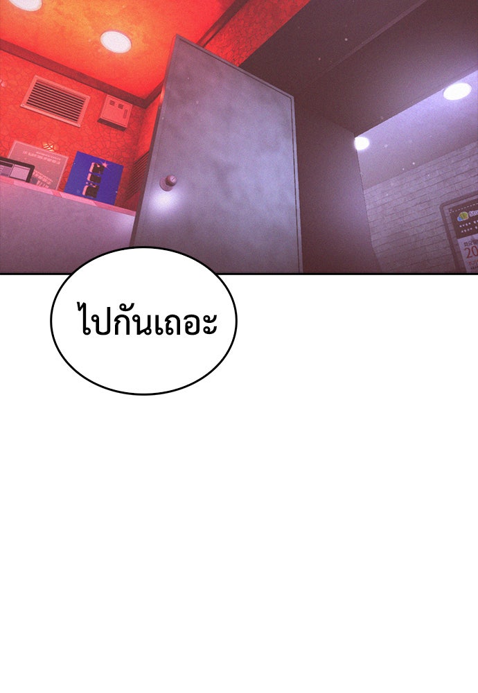 คุณพ่อ ม.ปลาย - หน้า 57