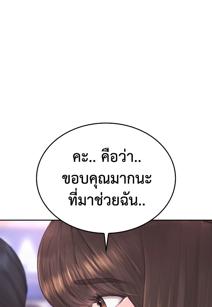 คุณพ่อ ม.ปลาย - หน้า 62