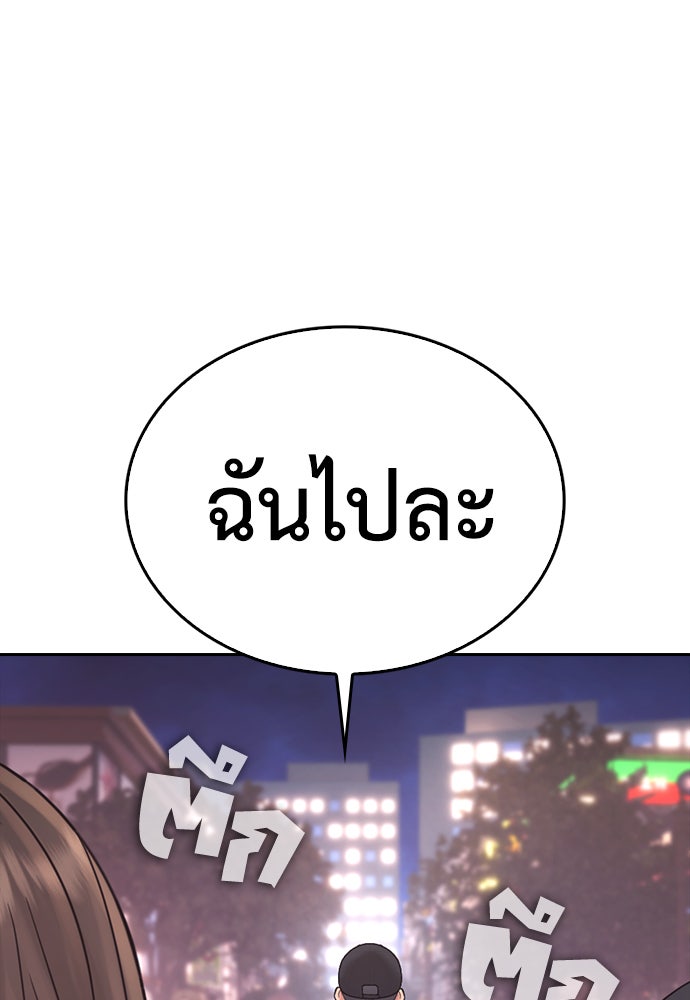 คุณพ่อ ม.ปลาย - หน้า 64