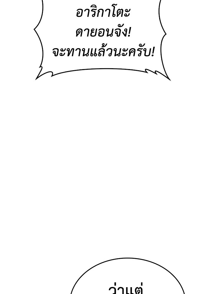 คุณพ่อ ม.ปลาย - หน้า 72