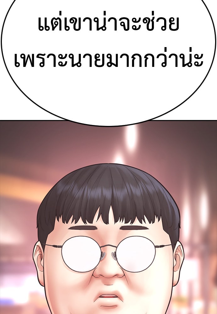 คุณพ่อ ม.ปลาย - หน้า 79