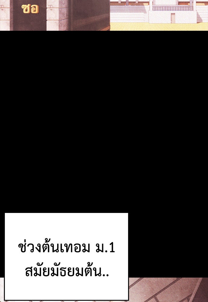 คุณพ่อ ม.ปลาย - หน้า 87