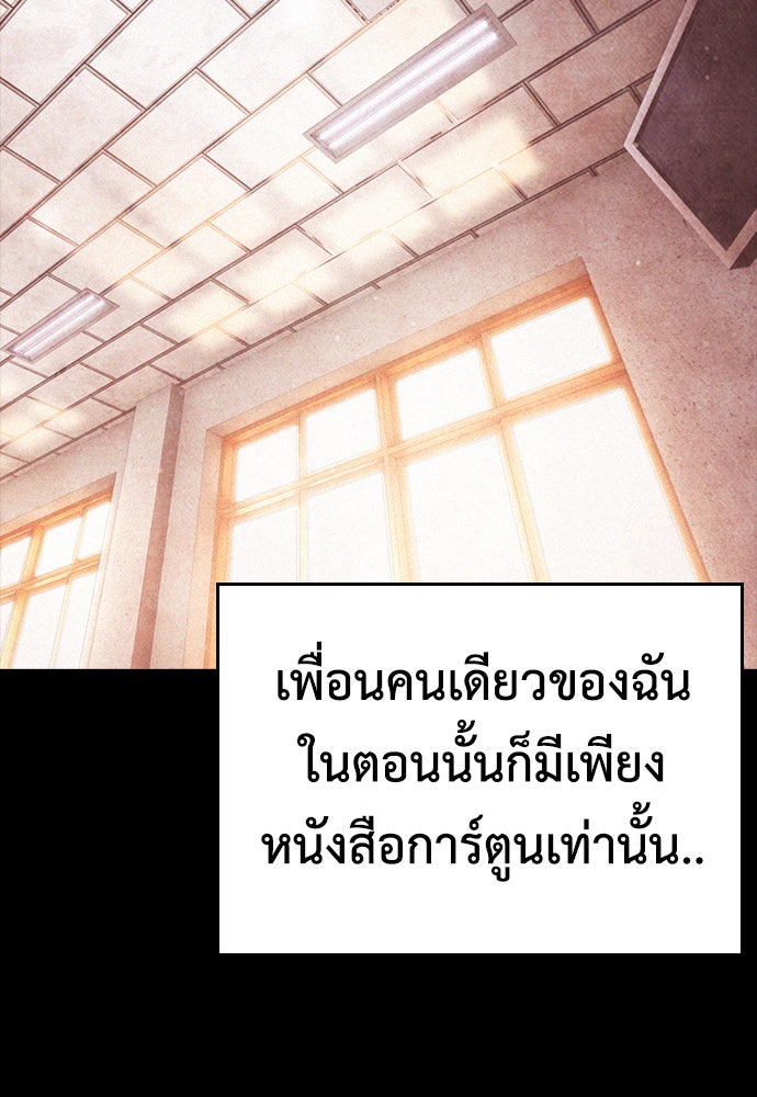 คุณพ่อ ม.ปลาย - หน้า 88