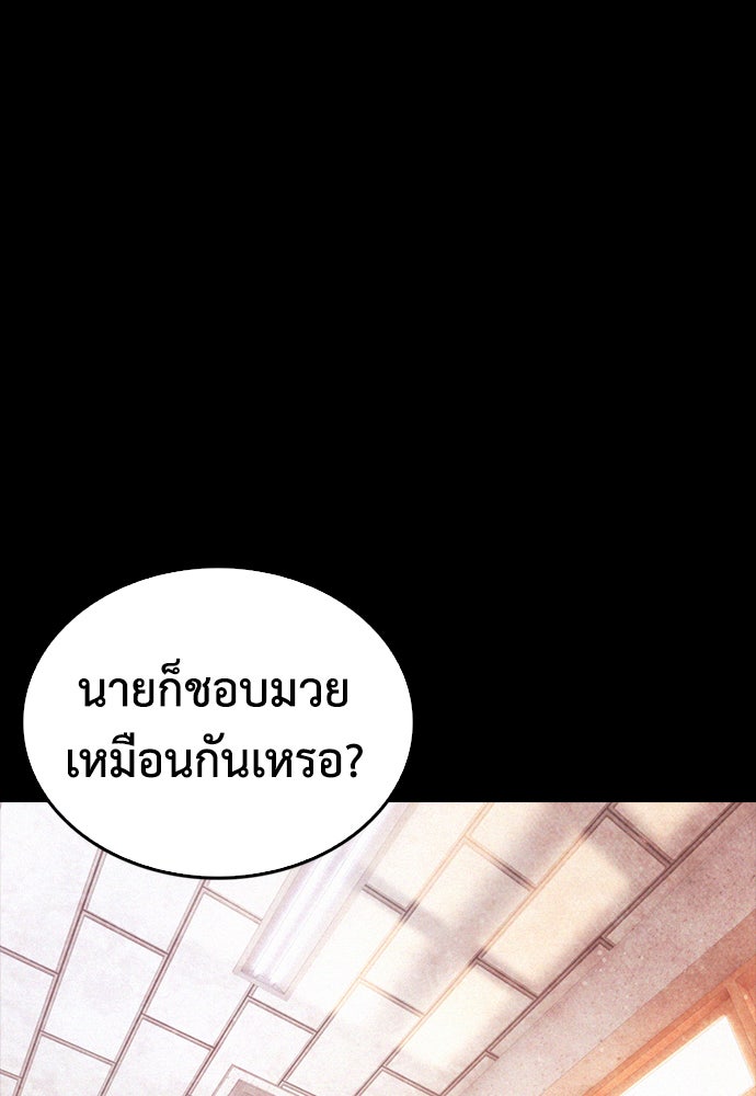 คุณพ่อ ม.ปลาย - หน้า 95